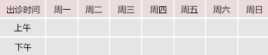 大屁股骚屄御方堂中医教授朱庆文出诊时间